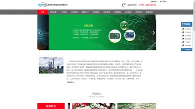 PCB抄板公司,电路板抄板公司,IC芯片单片机解密破解公司,-亿科迈PCB抄板公司