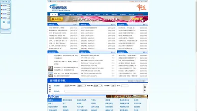 宝通网络-专业网上面料平台