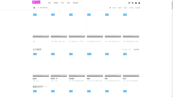 亚泰影院-lxyataily.com-免费视频网站-海量高清影片免费观看