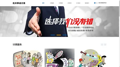 杭州讨债公司_杭州要债公司[3千家讨债要债案例]杭州要账公司