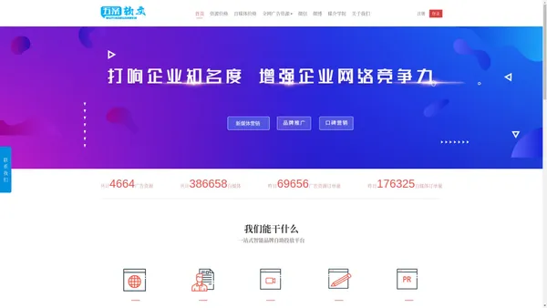 五条软文_新闻稿发布_软文营销_网络营销_企业品牌提升_重庆品牌运营_品宣营销