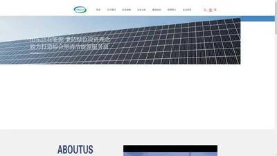 山东泛在新能源集团股份有限公司官方网站