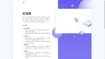 红包雨|现场|酒吧|年会|霸屏|抽奖|游戏|发红包|微信墙 - 派对互动