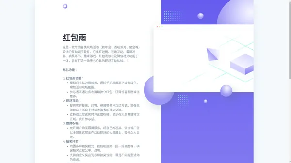 红包雨|现场|酒吧|年会|霸屏|抽奖|游戏|发红包|微信墙 - 派对互动