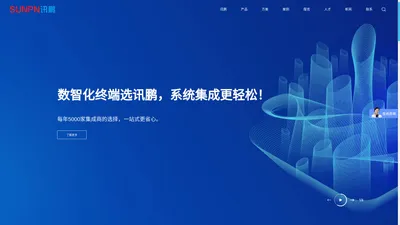 智慧公厕_智慧厕所管理系统_智能公厕解决方案一站式集成_讯鹏科技