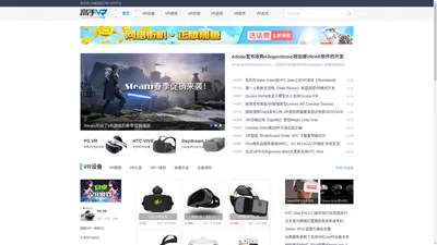 高手VR-VR虚拟现实用户平台|VR眼镜|VR游戏|VR视频_高手VR