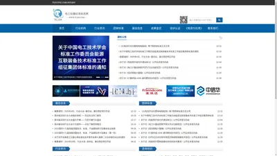 电工仪器仪表信息网