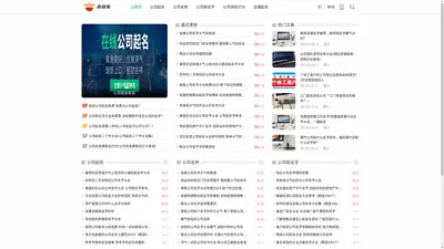 公司起名字大全免费-店铺取名字参考名称测吉凶-吉名宝起名网