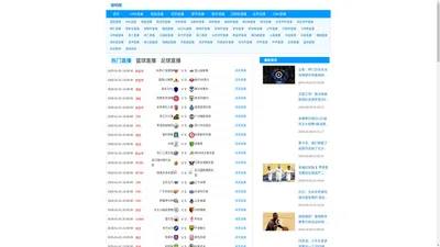 球吧网-球吧网直播NBA|球吧网直播在线观看|今日网球在线直播球吧网