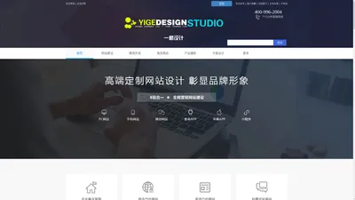 潍坊一格设计中心_网站建设|网站制作|微信公众号制作|小程序开发|网店制作|广告设计