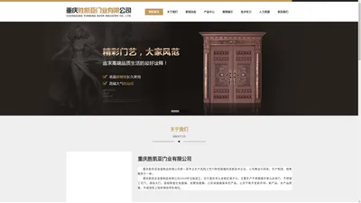 重庆胜凯亚门业有限公司_重庆胜凯亚金属制品有限公司_重庆信投箱_重庆不锈钢套装门窗_重庆不锈钢工艺门 _重庆铜门,