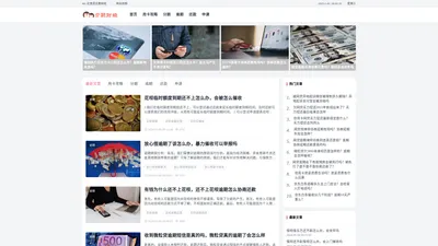 信用卡网贷问题咨询服务平台 - 企鹅财经