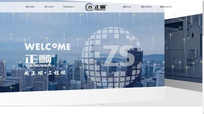 正顺防水【官网】东营正宇防水材料有限公司-用正顺·工程顺