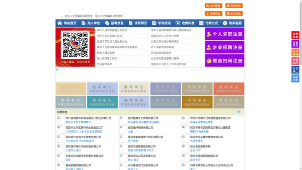 徐水人才网-徐水招聘网-徐水人才市场