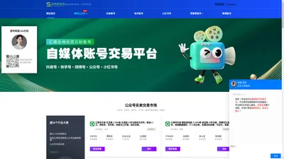 赛格微信公众号出售 - 公众号购买出售 - 公众号交易买卖平台