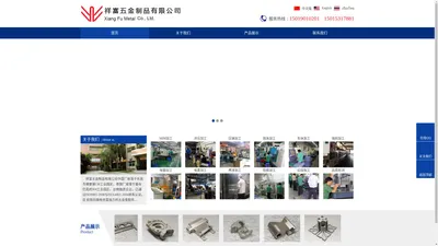 东莞祥富五金制品有限公司-祥富五金,CNC加工,配件加工,零組件加工,散熱片