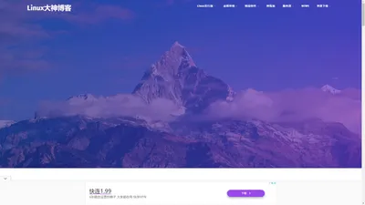 Linux大神博客 - Linux发行版、桌面环境、Linux服务器、开源资讯、新手教程、树莓派教程