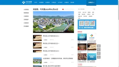 大溪家园 大溪网上家园 揭西县大溪镇李氏宗亲堂史门户 - Daxizhen.com