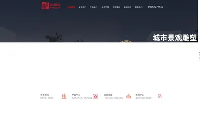 玻璃钢雕塑,不锈钢雕塑,美陈雕塑 - 无锡天玑展览设计有限公司