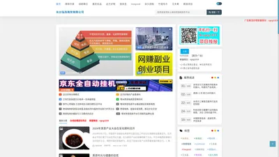 51项目网 -  致力于为创业者提供直销、微商、新零售项目资讯网上发布