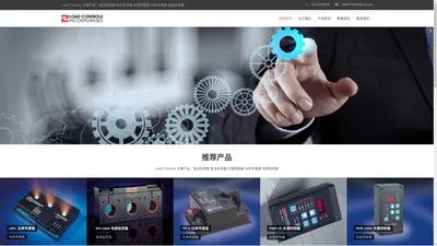 Load Controls 中国 - 电流传感器/电流变送器/负载控制器/功率传感器/电源监控器