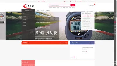 北京亦庄诚诚佳和办公用品销售中心|北京办公用品销售网上商城|北京财务会计用品|北京劳保用品批发|北京酒店日化洗涤用品批发