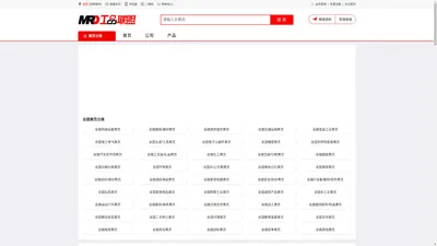 工品联盟 - 工业品MRO领域的资讯媒体和电子商务b2b平台