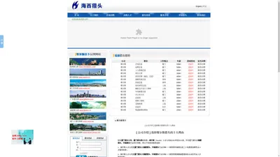 海西猎头网、福建猎头公司、厦门猎头公司、值得信赖的猎头公司、猎头公司排名猎头服务