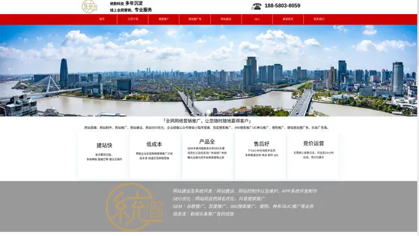 宁波网站建设网站制作宁波网站推广-统韵科技公司-宁波百度搜索推广uc360推广