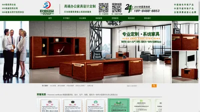 贵州办公家具_贵阳办公家具厂_贵阳办公家具定制-贵州欧盛科技有限责任公司