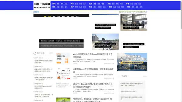 科技新闻_IT新闻_新闻资讯_中国IT新闻网