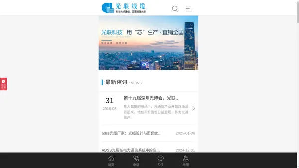 ADSS光缆|OPGW光缆|OPPC光缆|光缆厂家|湖南光联光电科技有限公司