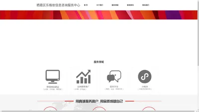 栖霞区乐格依信息咨询服务中心