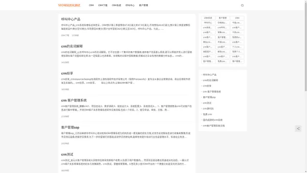 CRM客户管理系统,CRM呼叫中心,招商公司专用客户管理系统