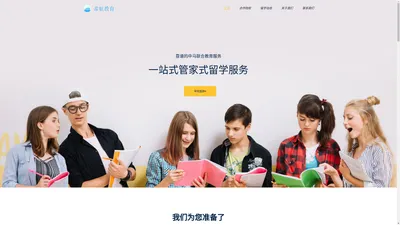 希航教育_希航留学_6年专注马来西亚留学_马来西亚留学申请_留学文书-希航教育,希航留学,马来西亚留学,希航留学申请,希航马来西亚,希航留学教育,马来西亚留学