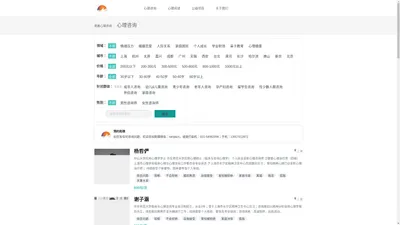 南嘉心理咨询 - 南嘉心理咨询