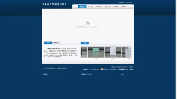 家电产品说明书_上海鑫众印刷有限公司