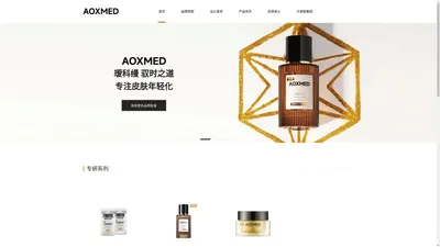 AOXMED瑷科缦