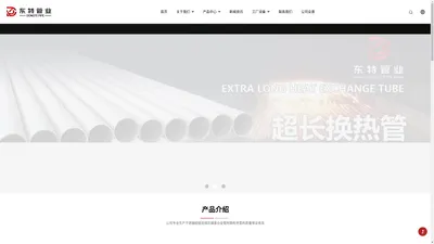 福建东特管业科技有限公司