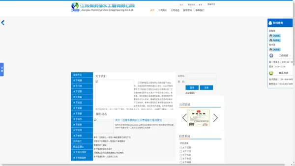 江苏瀚明专业从事-水下作业|沉管施工单位|水下堵漏|水下安装|打捞|沉井|水利站工程|水下检测|水下沉管施工公司-江苏瀚明潜水工程有限公司