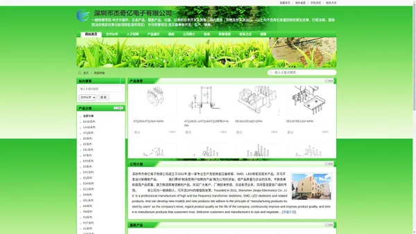 专业变压器骨架生产厂家-深圳市杰奇亿电子有限公司