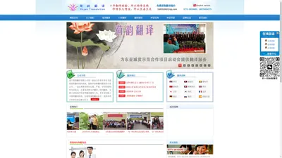 南宁翻译公司_专业翻译公司_南宁荷韵翻译有限公司