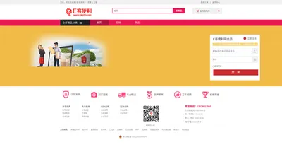 用户登陆-E客便利网