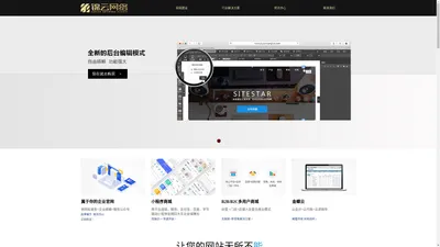 九江锦云网络信息技术有限公司_政企官网建设-美橙互联OEM-九江网站建设,九江网站制作,九江网站设计,九江网络公司,九江网站优化,九江SEO,九江微信