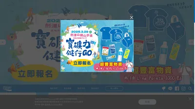 寶礦力水得｜首頁 | 寶礦力水得 Pocari Sweat