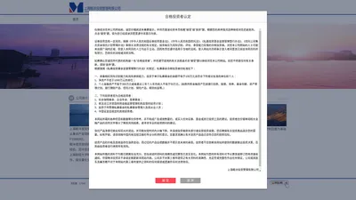 上海睦沣投资管理有限公司