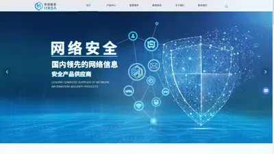 网络安全系统-上网行为管理系统-堡垒机-日志审计-安全准入-华信数安（深圳）技术有限公司