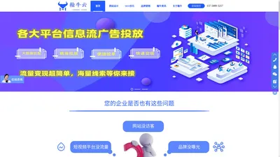 翰牛科技官网-杭州网站设计-杭州SEO优化_杭州品牌营销_翰牛科技有限公司