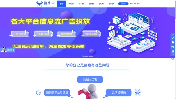 翰牛科技官网-杭州网站设计-杭州SEO优化_杭州品牌营销_翰牛科技有限公司