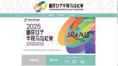 Index - Press Conference Of Chongqing International Women`s Half Marathon 2018